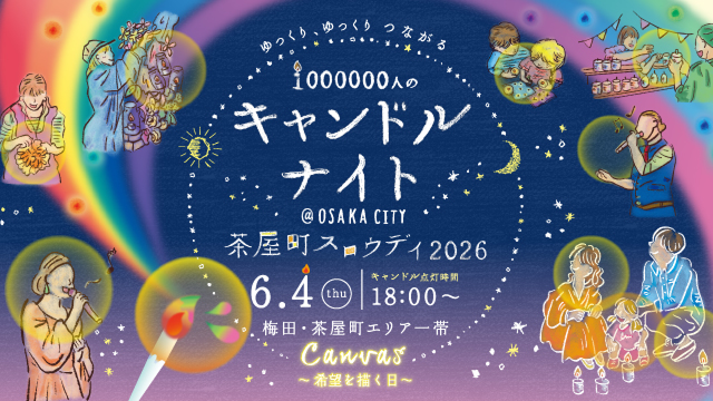 阪急阪神不動産