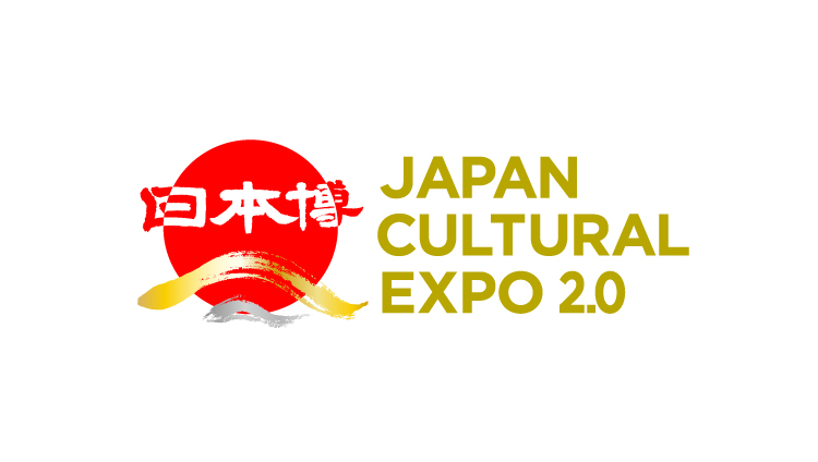 日本博2.0